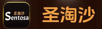孟波圣淘沙公司